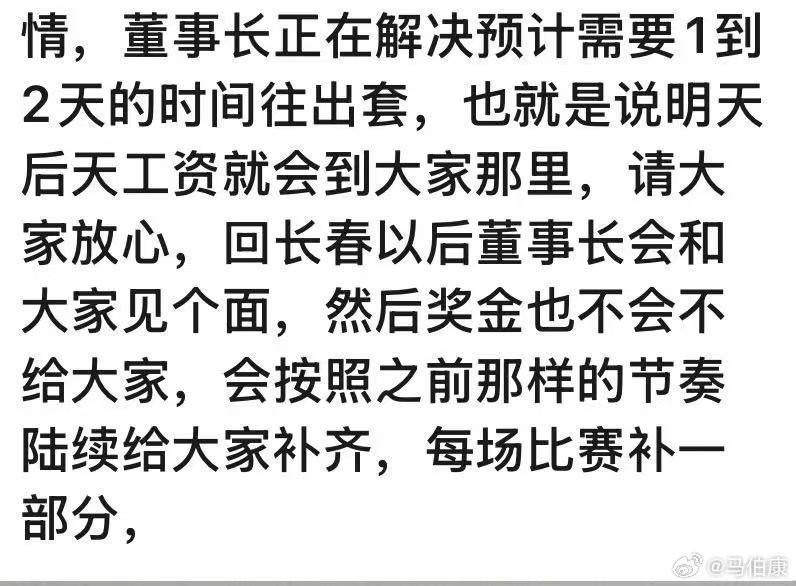 足协领导, 事情一件也, 么样才可以